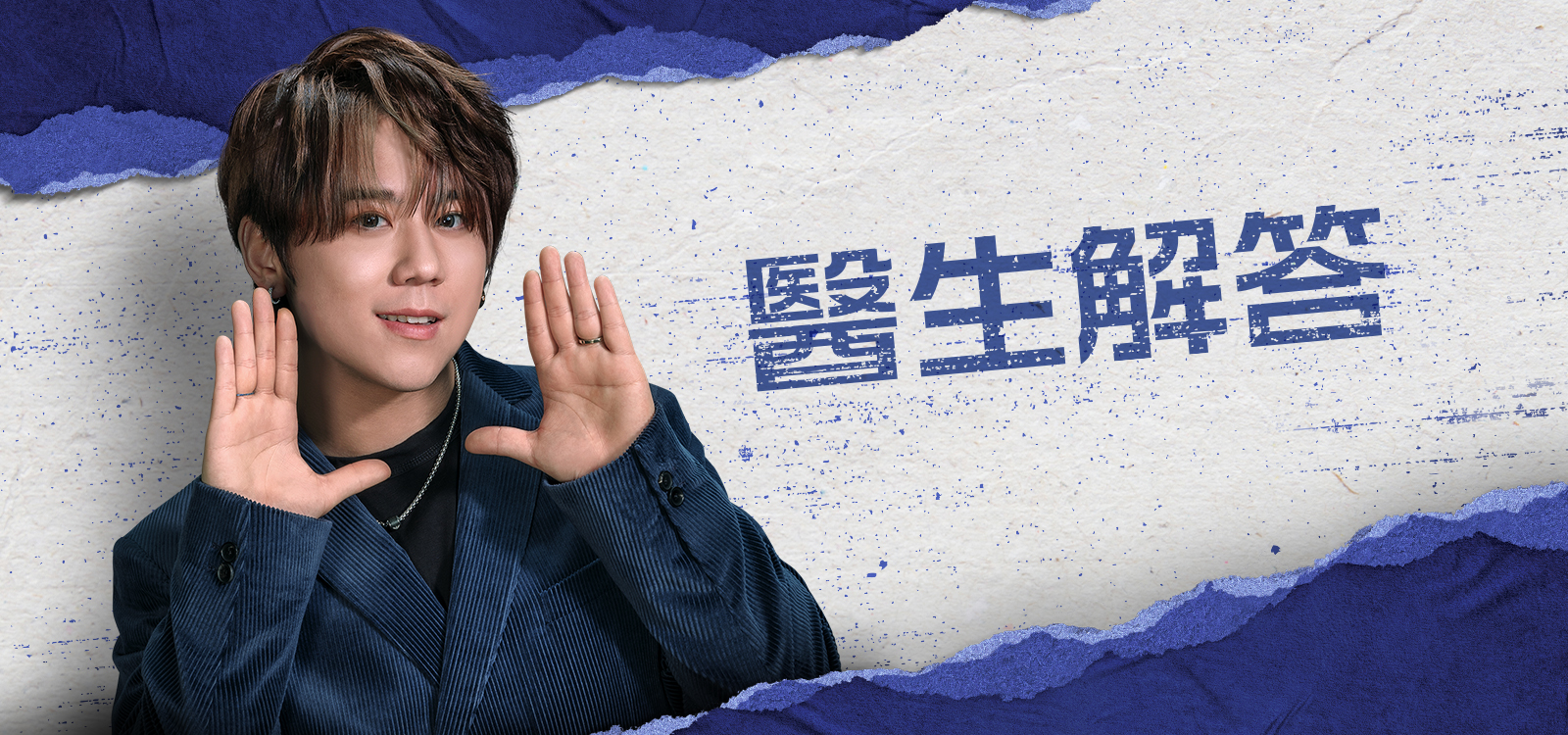 Keung To making an avocating gesture in front of grey background, with touch of purple teared paper