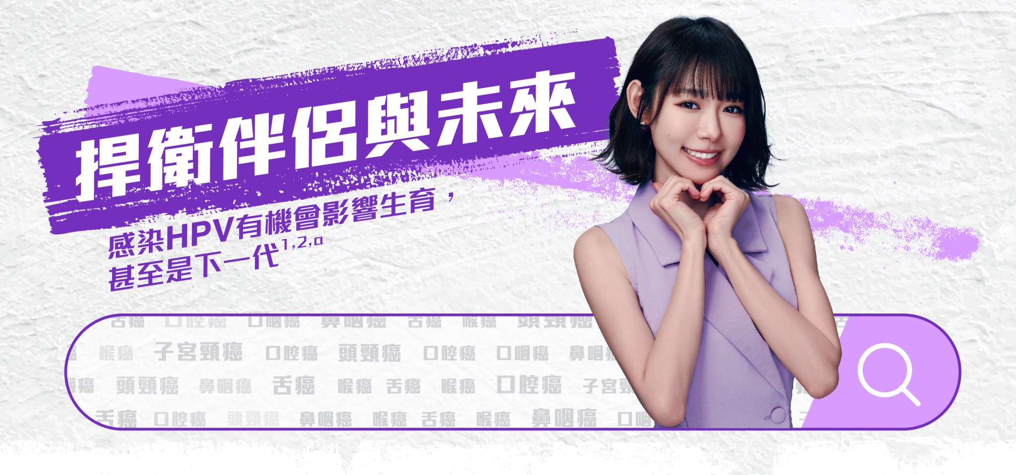 Mingching making a heart sign below her chin in front of the textured background